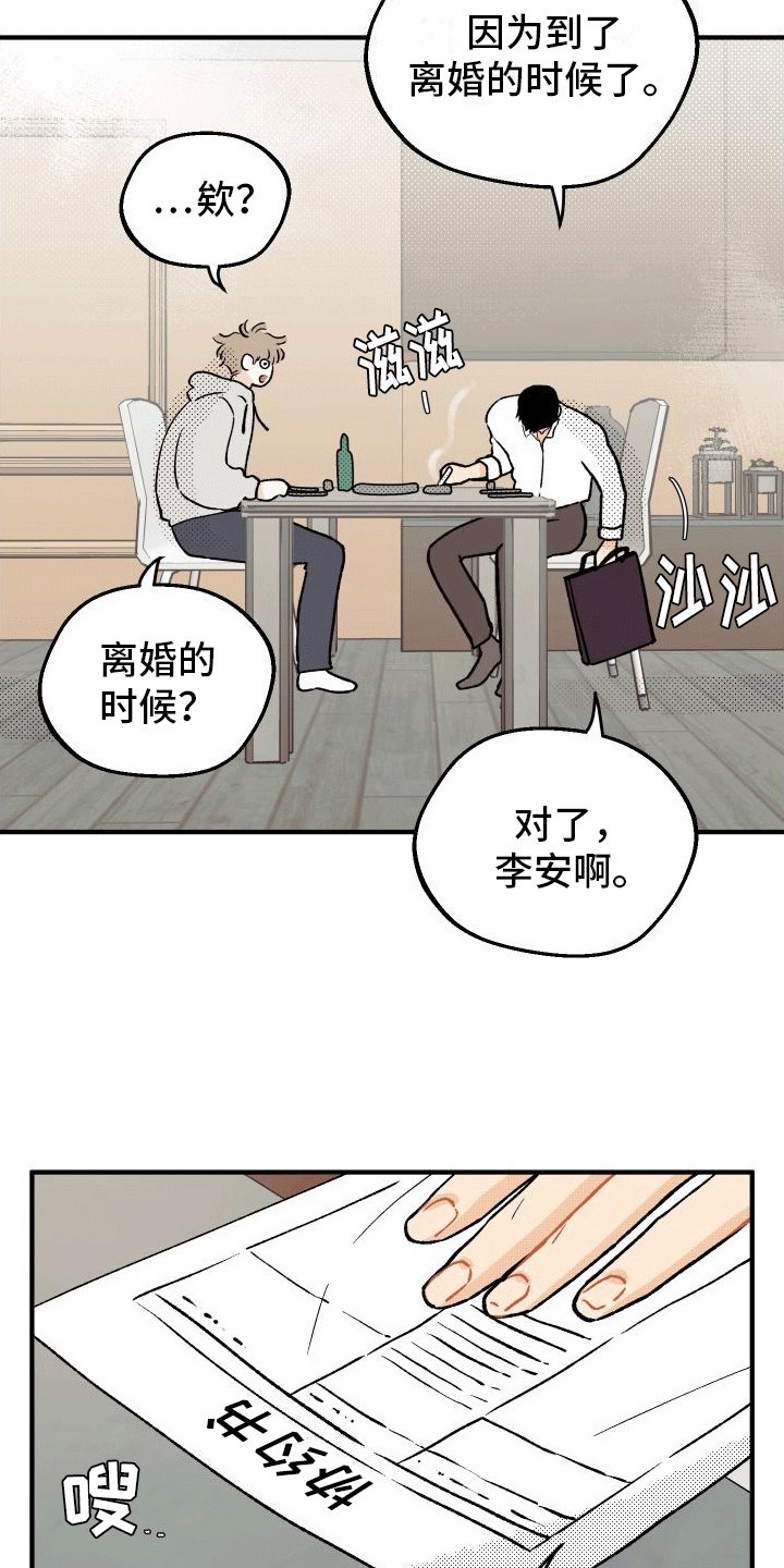第1章：暗恋
