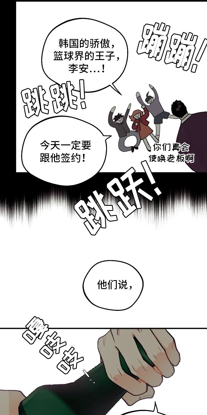 第1章：暗恋