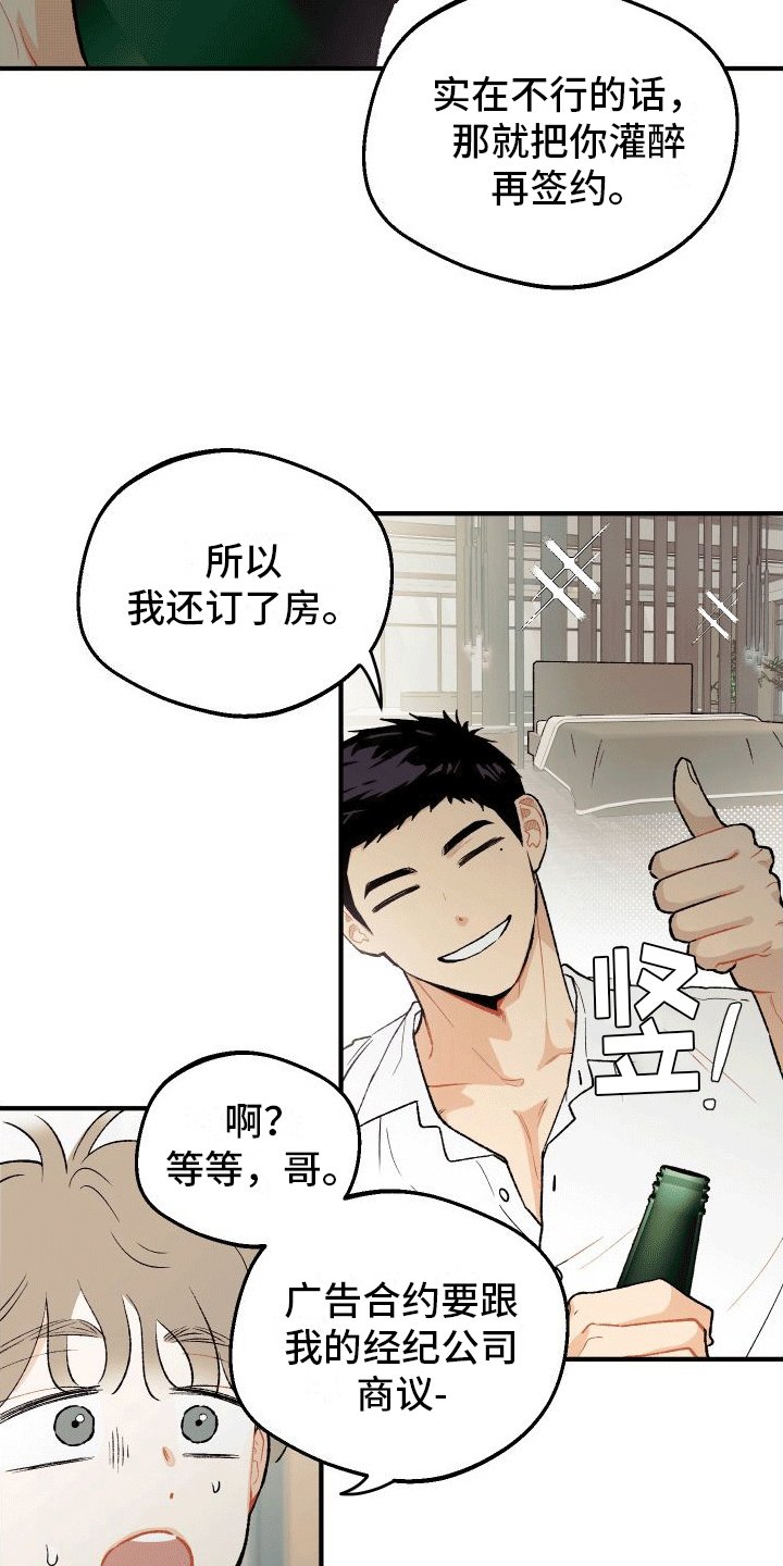 第1章：暗恋