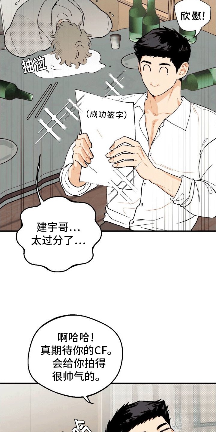 第1章：暗恋