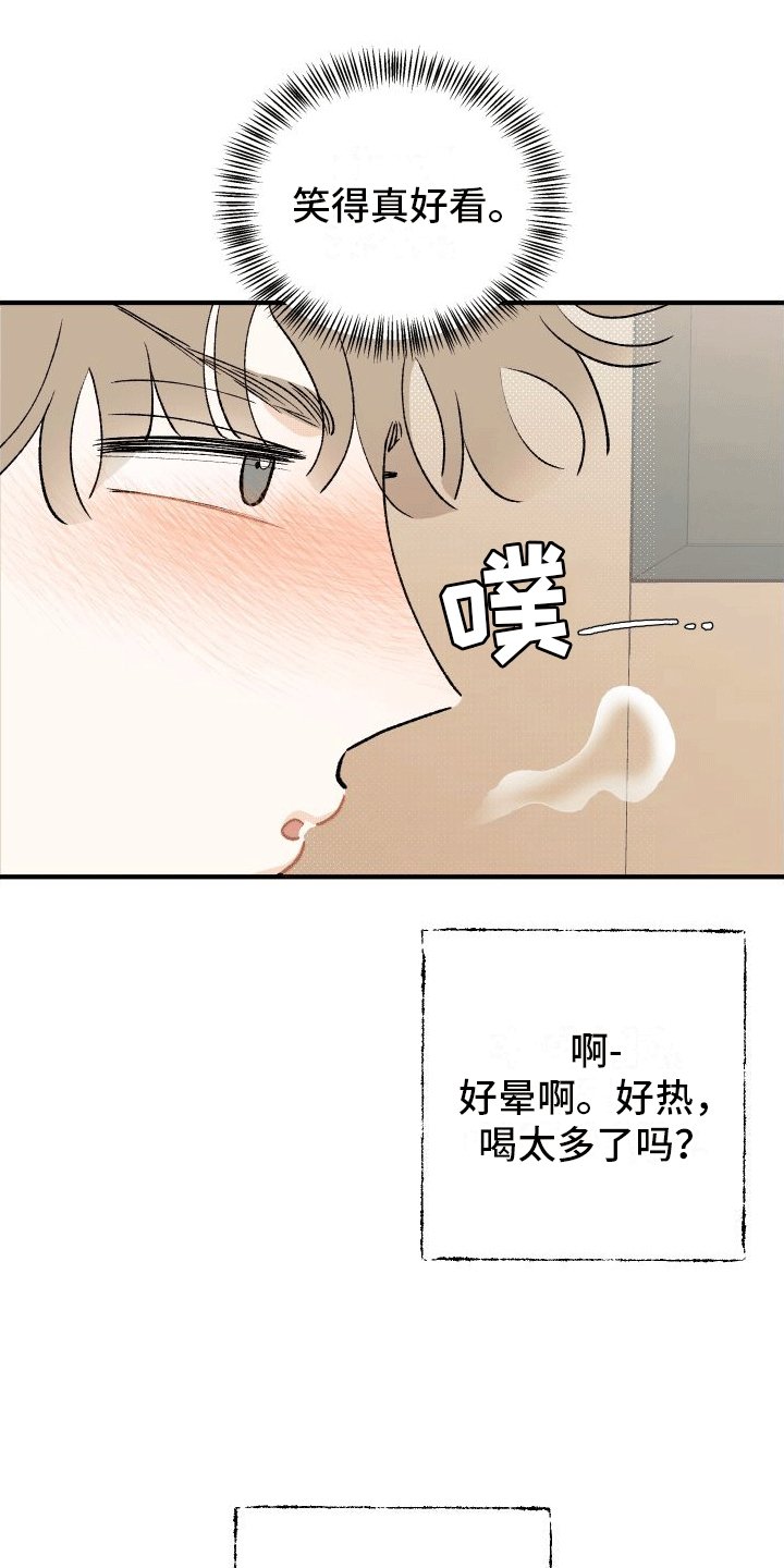第2章：得手