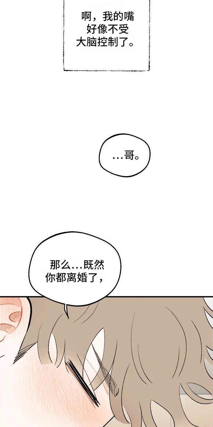 第2章：得手