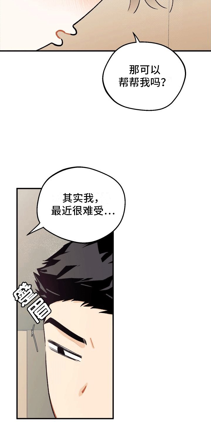 第2章：得手