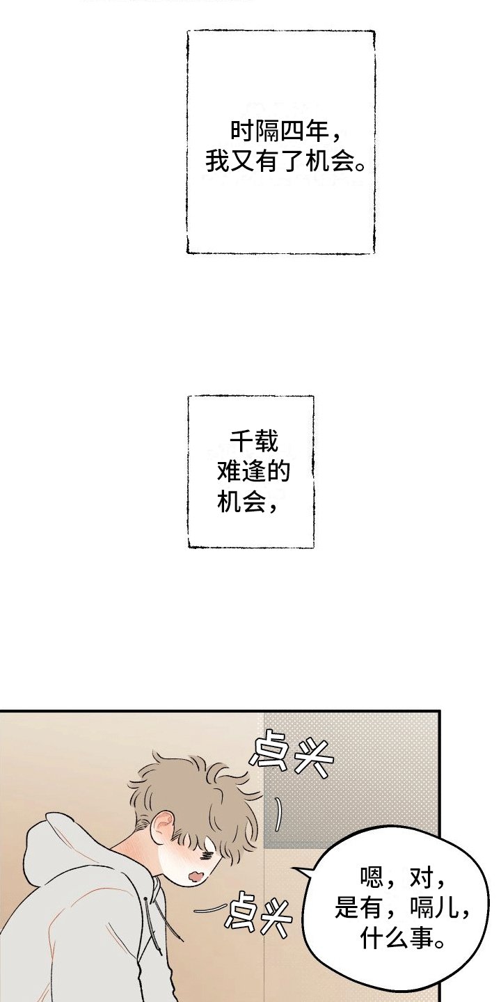 第2章：得手