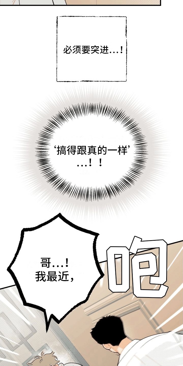 第2章：得手