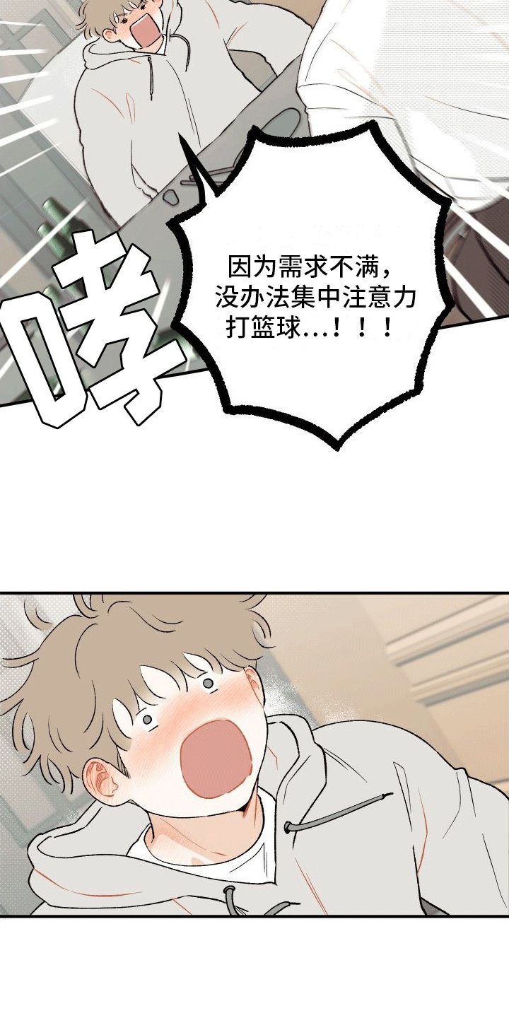 第2章：得手
