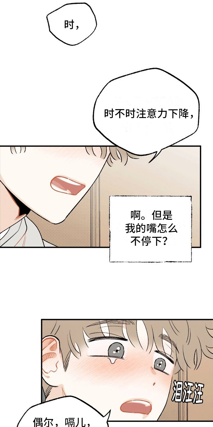 第2章：得手