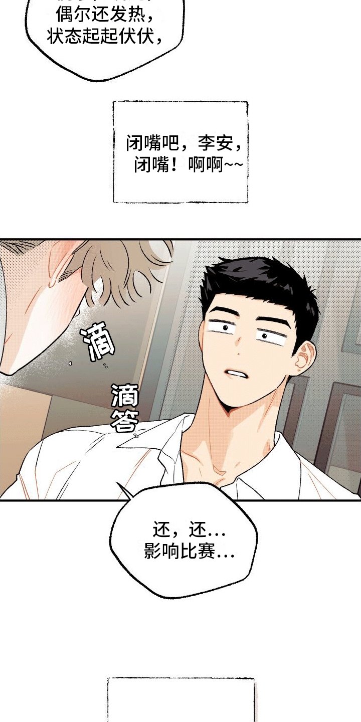 第2章：得手