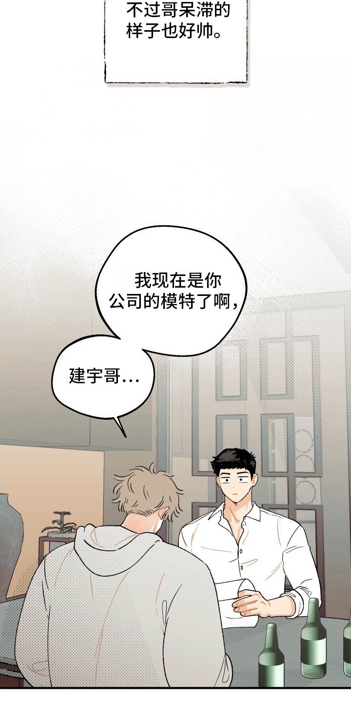 第2章：得手