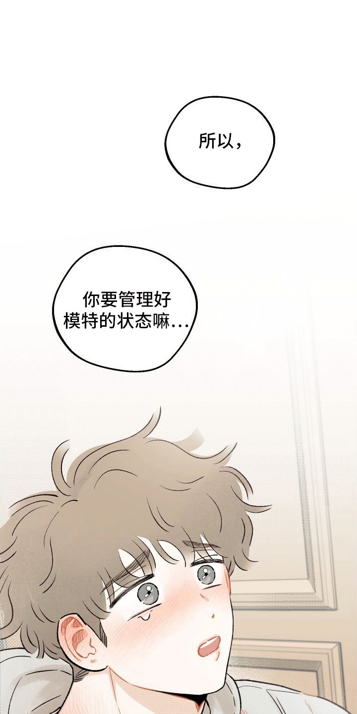 第2章：得手