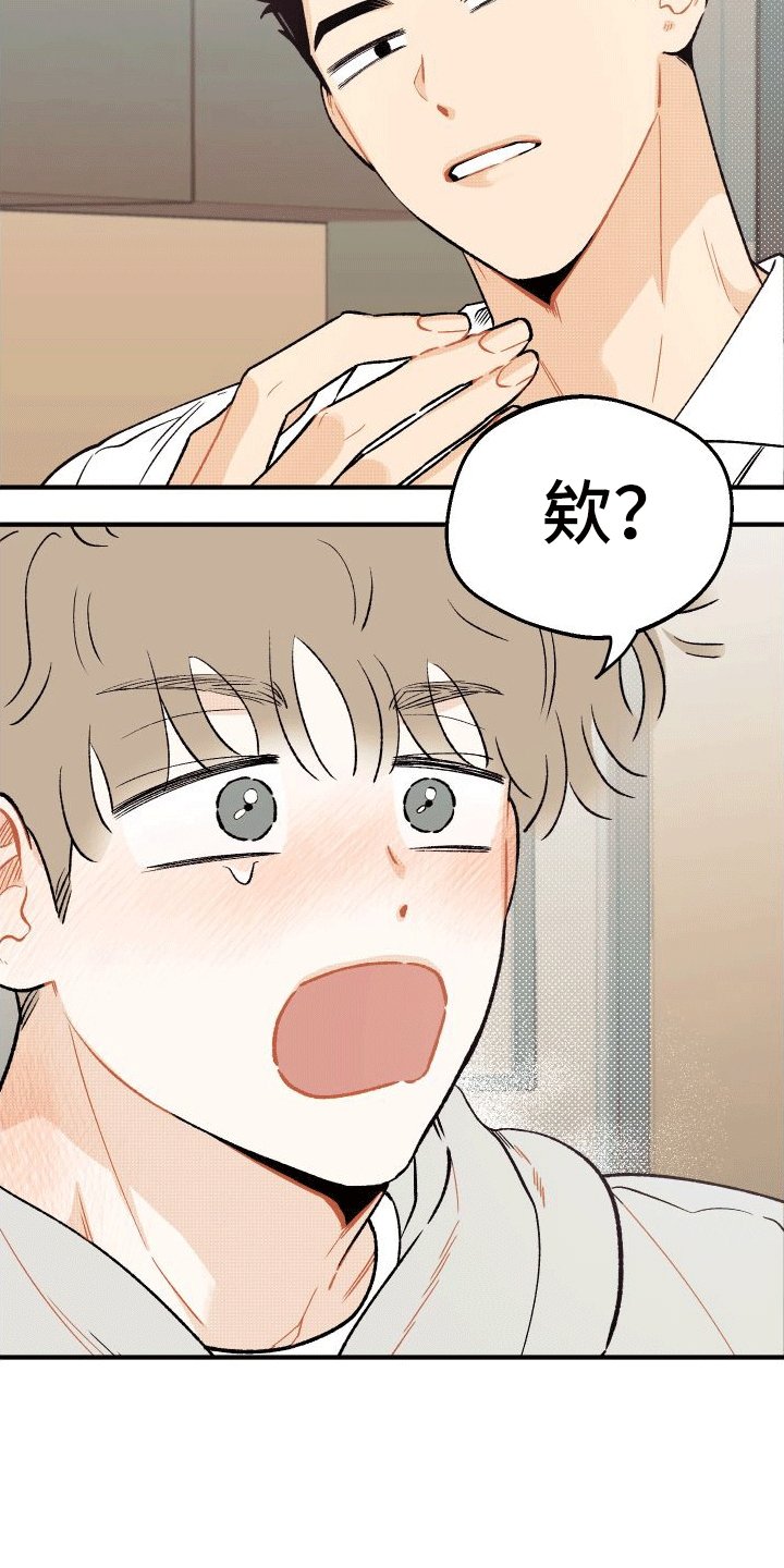 第2章：得手