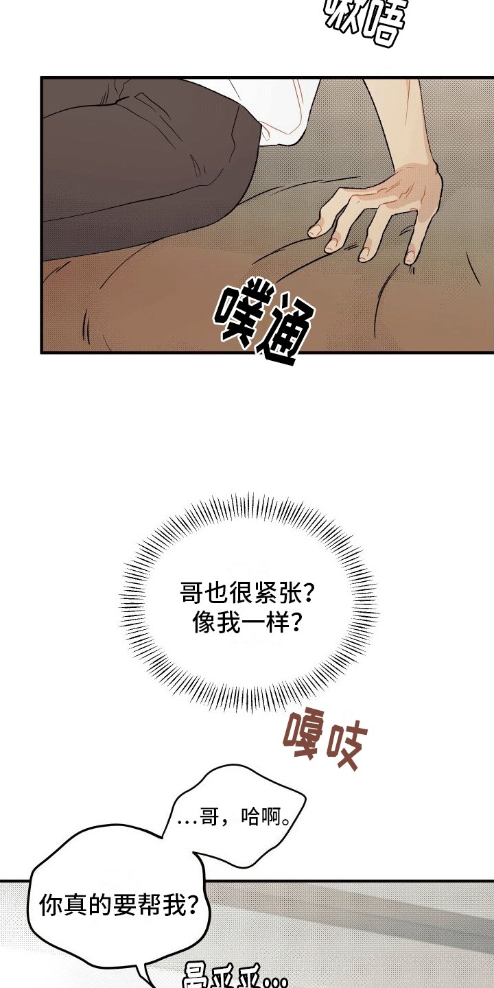 第2章：得手