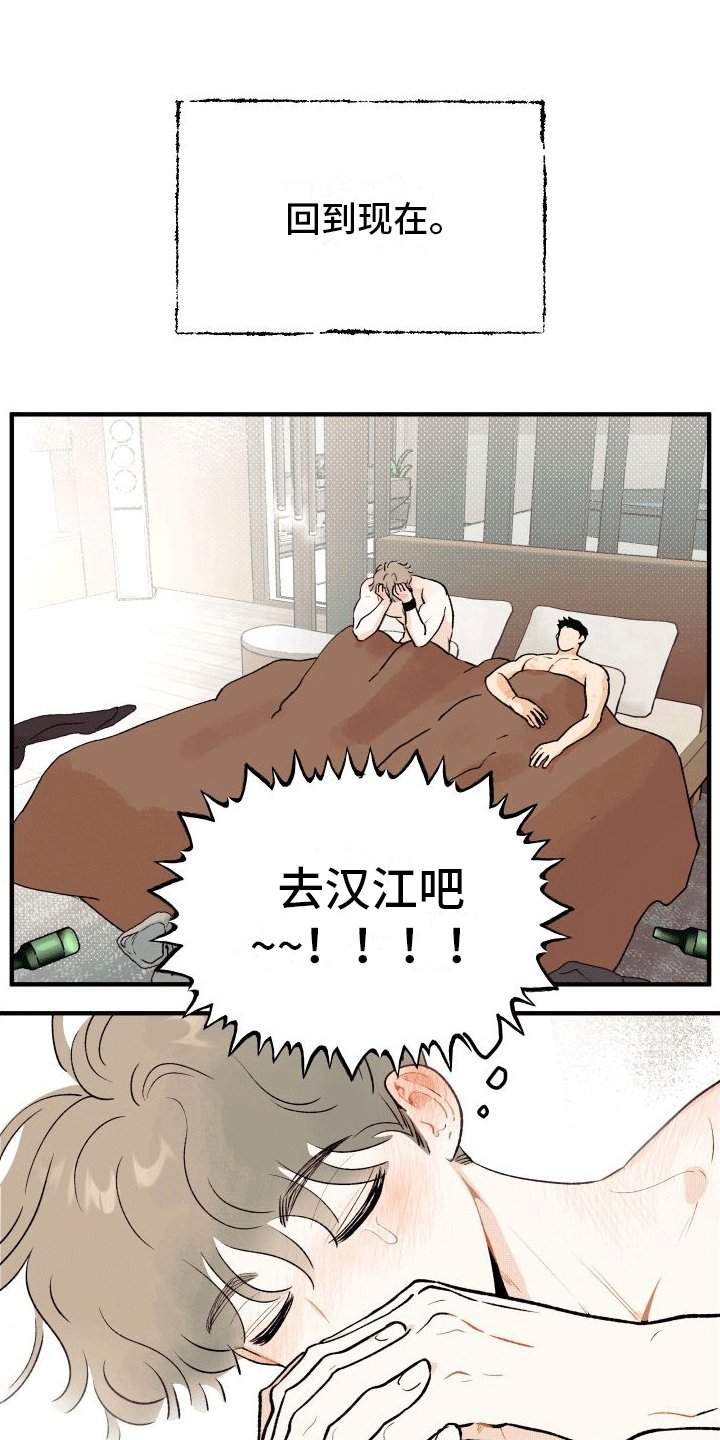 第3章：事后