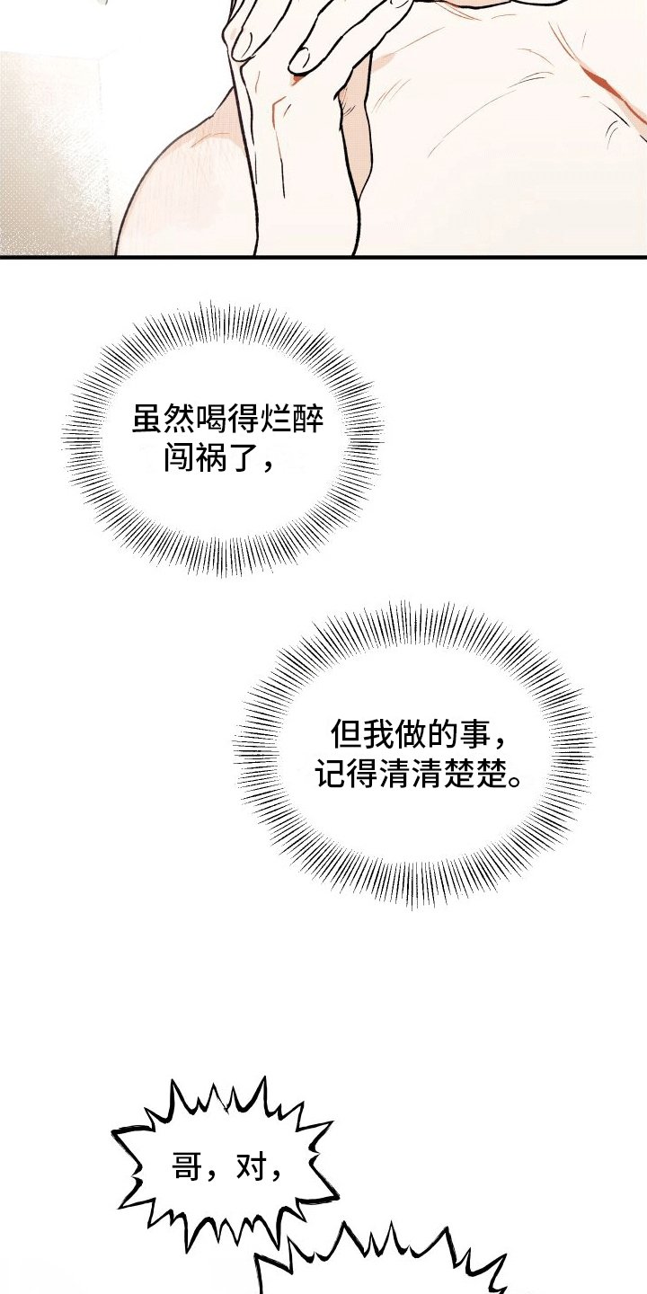 第3章：事后