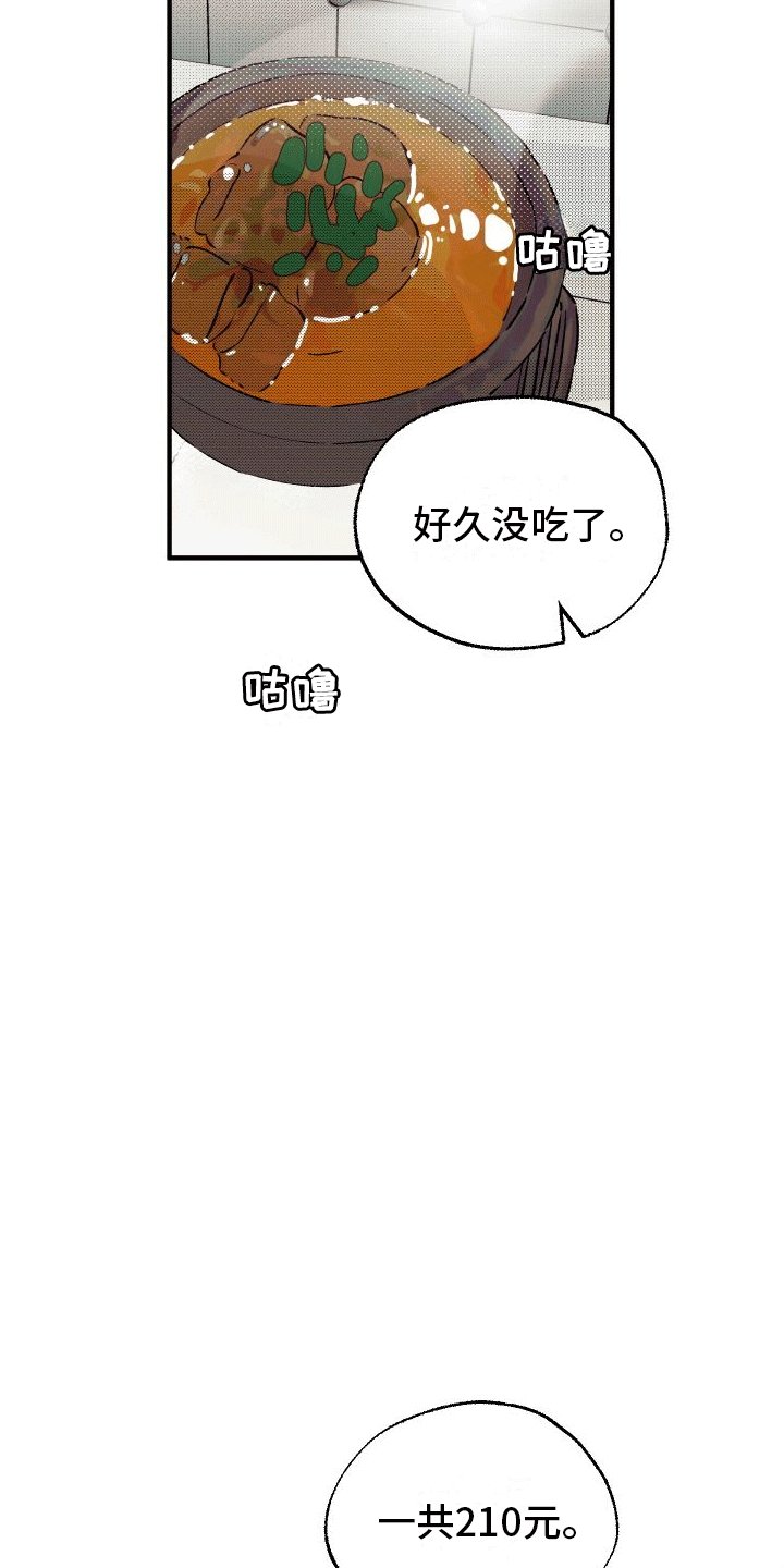 第3章：事后