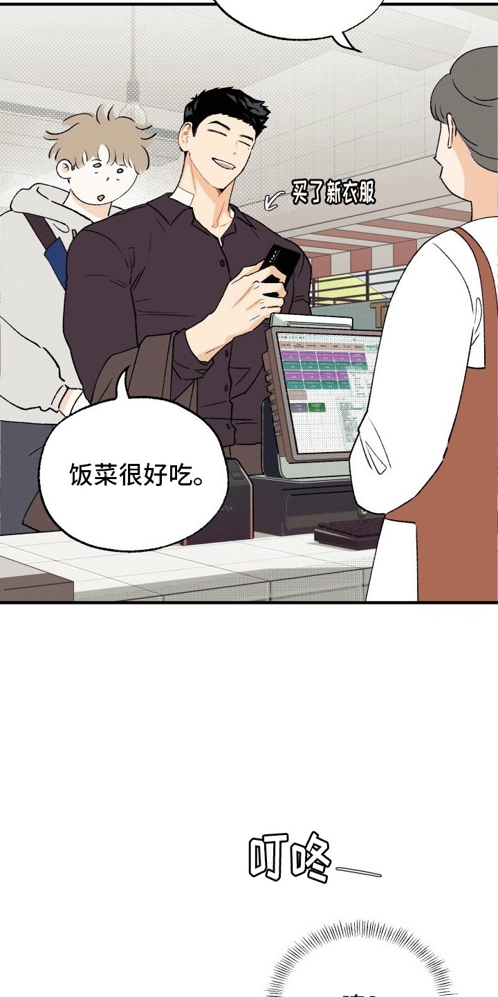 第3章：事后