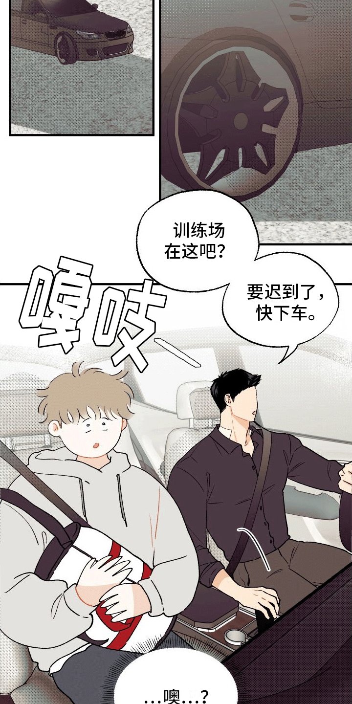 第3章：事后