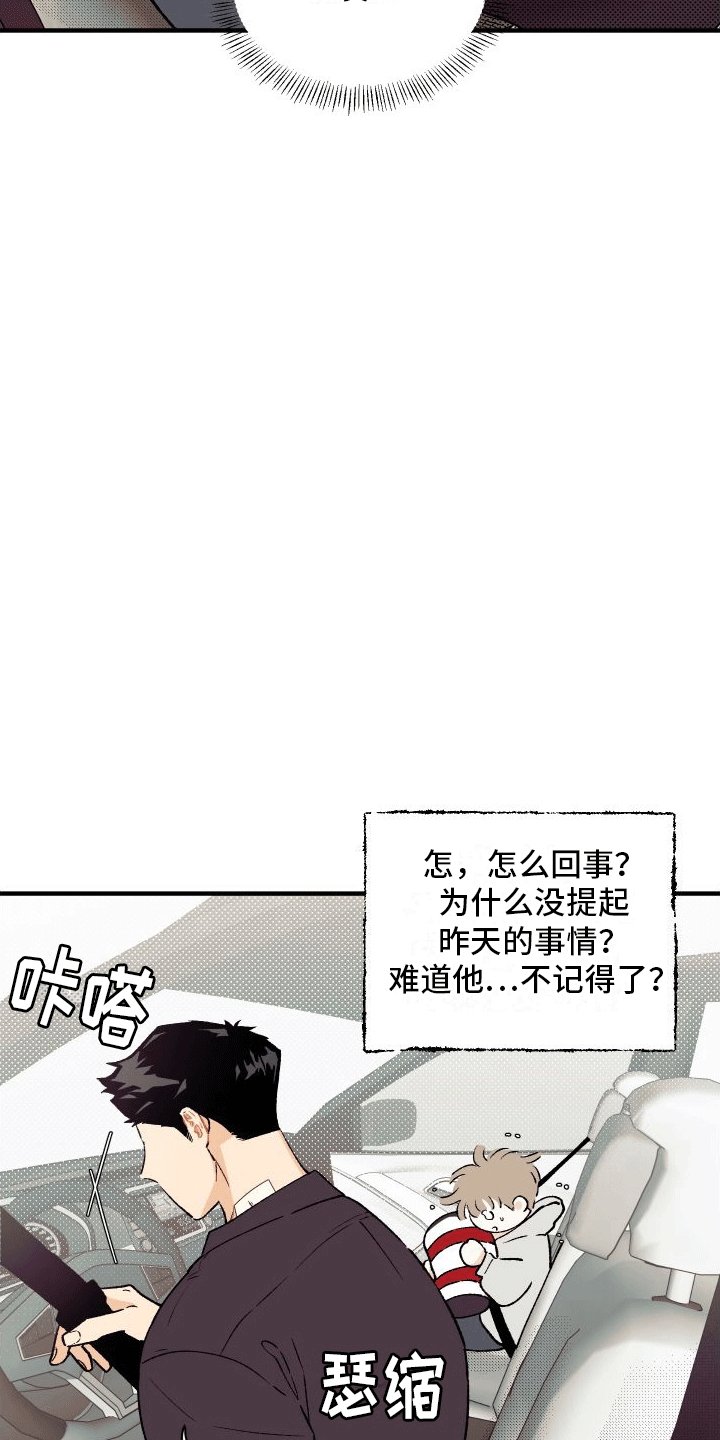 第3章：事后