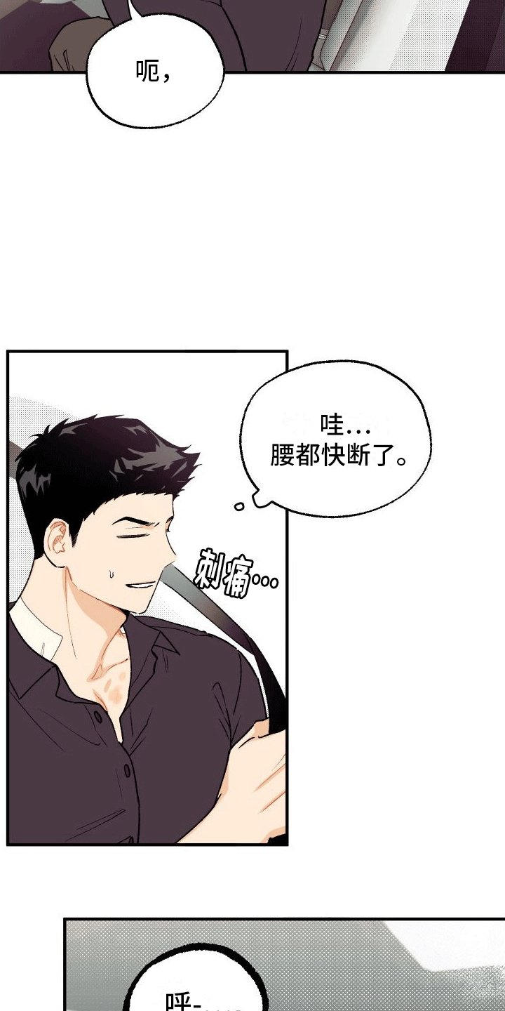 第3章：事后