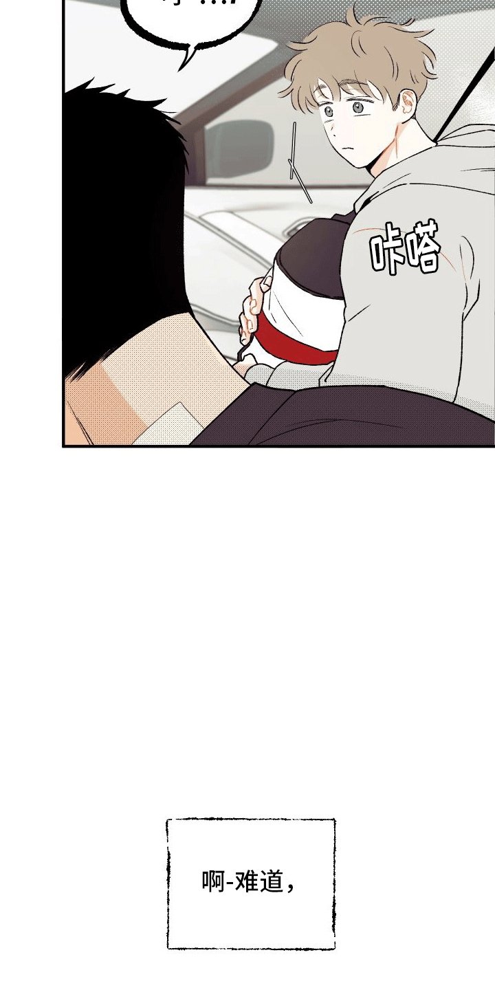 第3章：事后