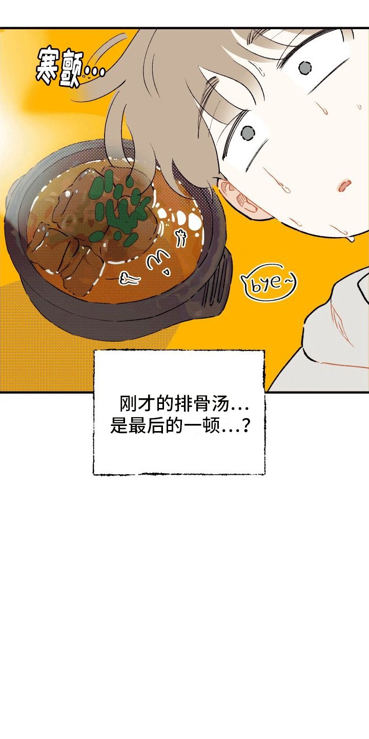第3章：事后