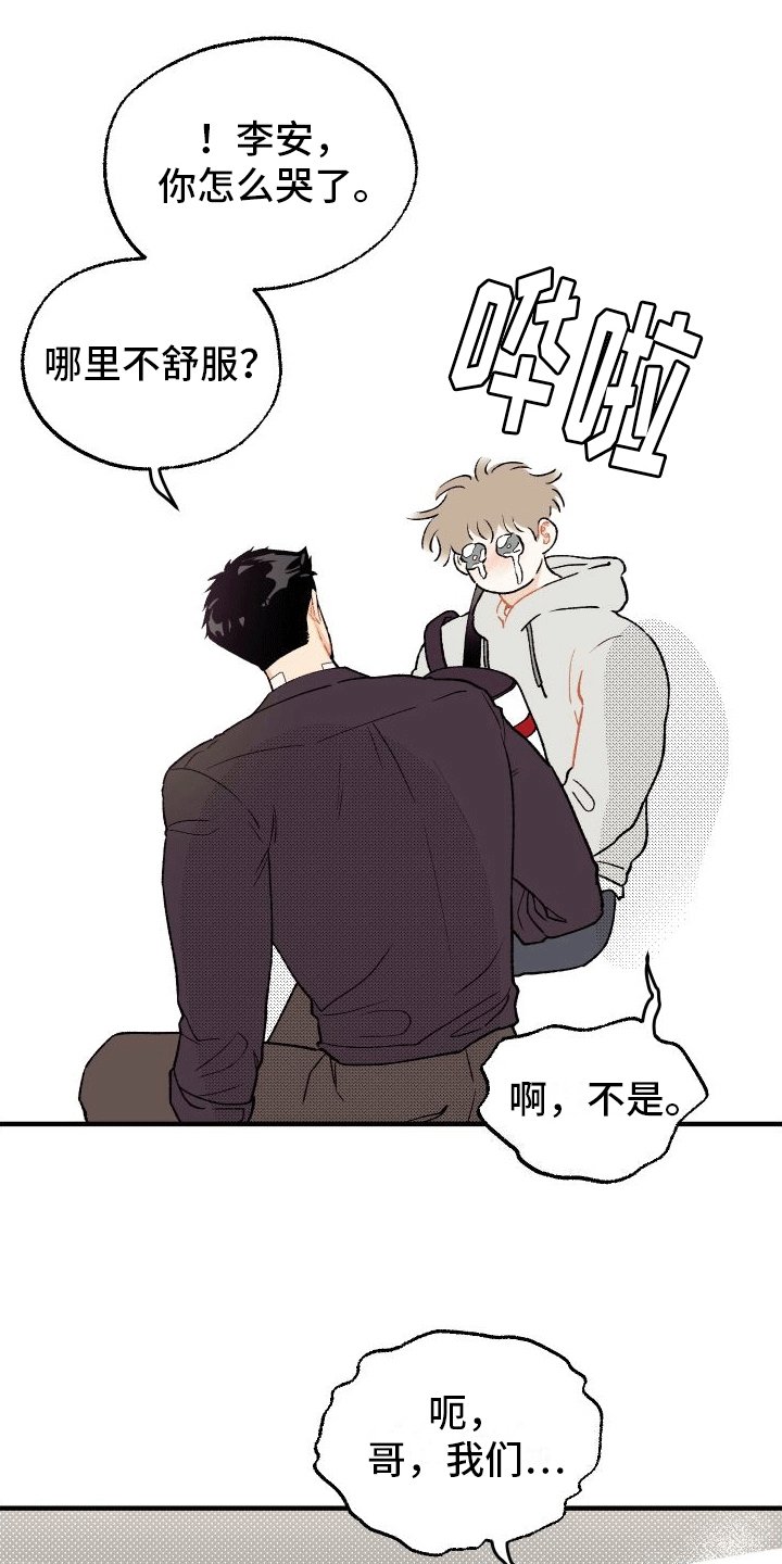 第3章：事后