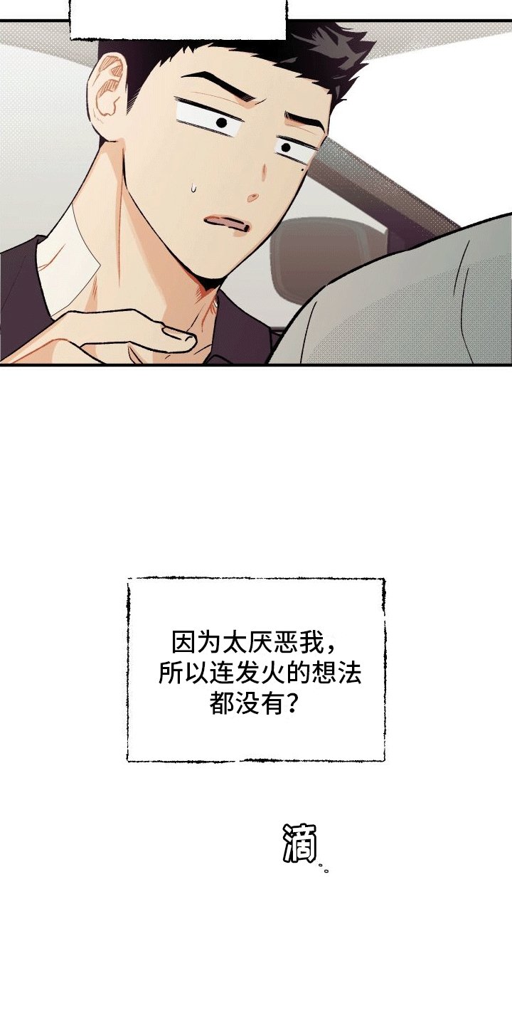 第3章：事后