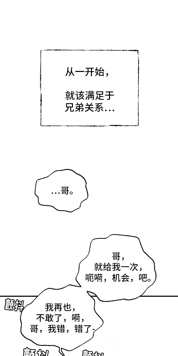 第3章：事后