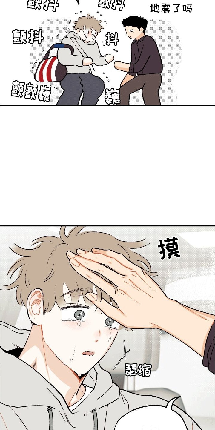 第3章：事后