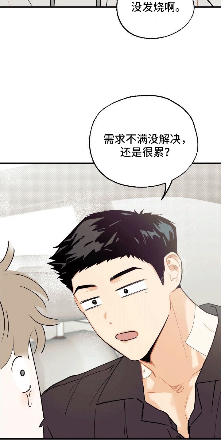 第3章：事后