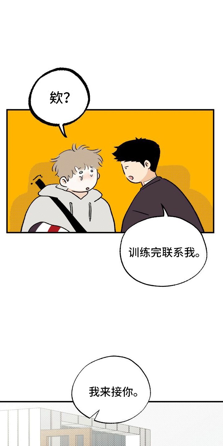 第3章：事后