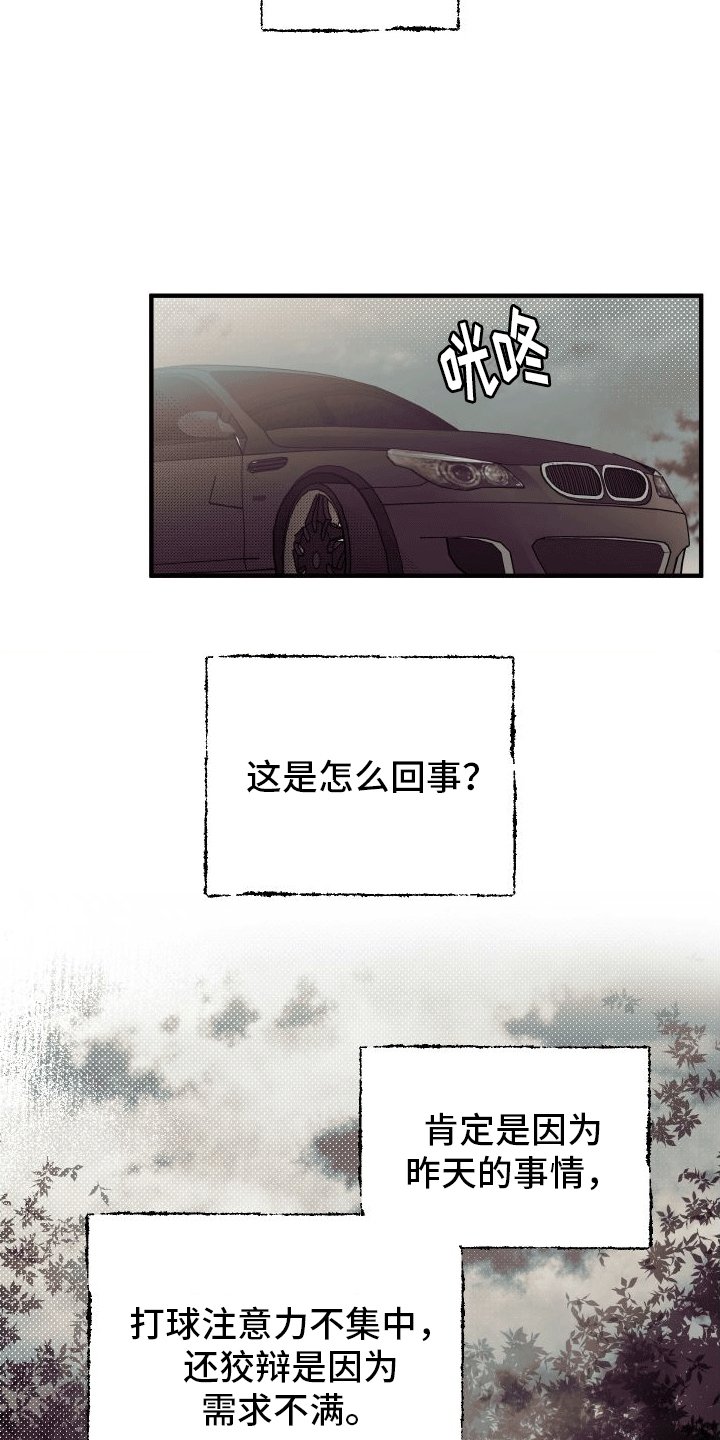 第3章：事后