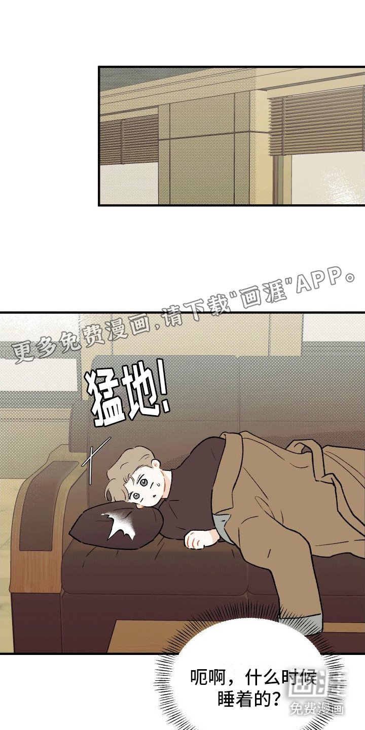 第4章：他和前妻