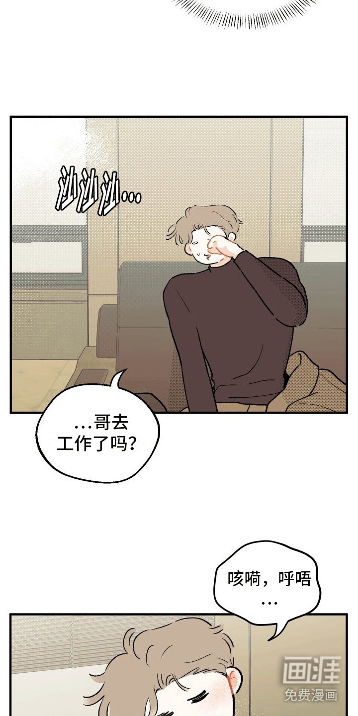 第4章：他和前妻