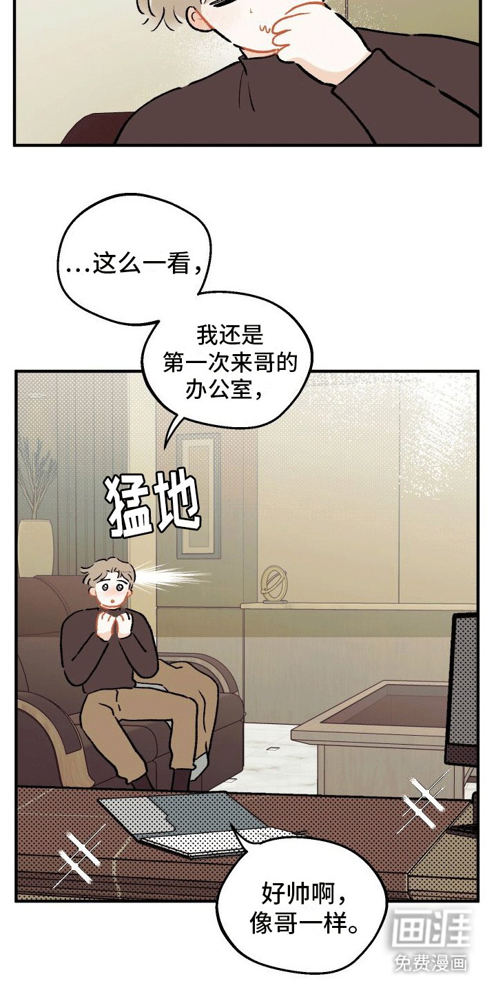 第4章：他和前妻