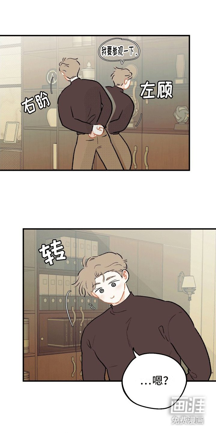 第4章：他和前妻