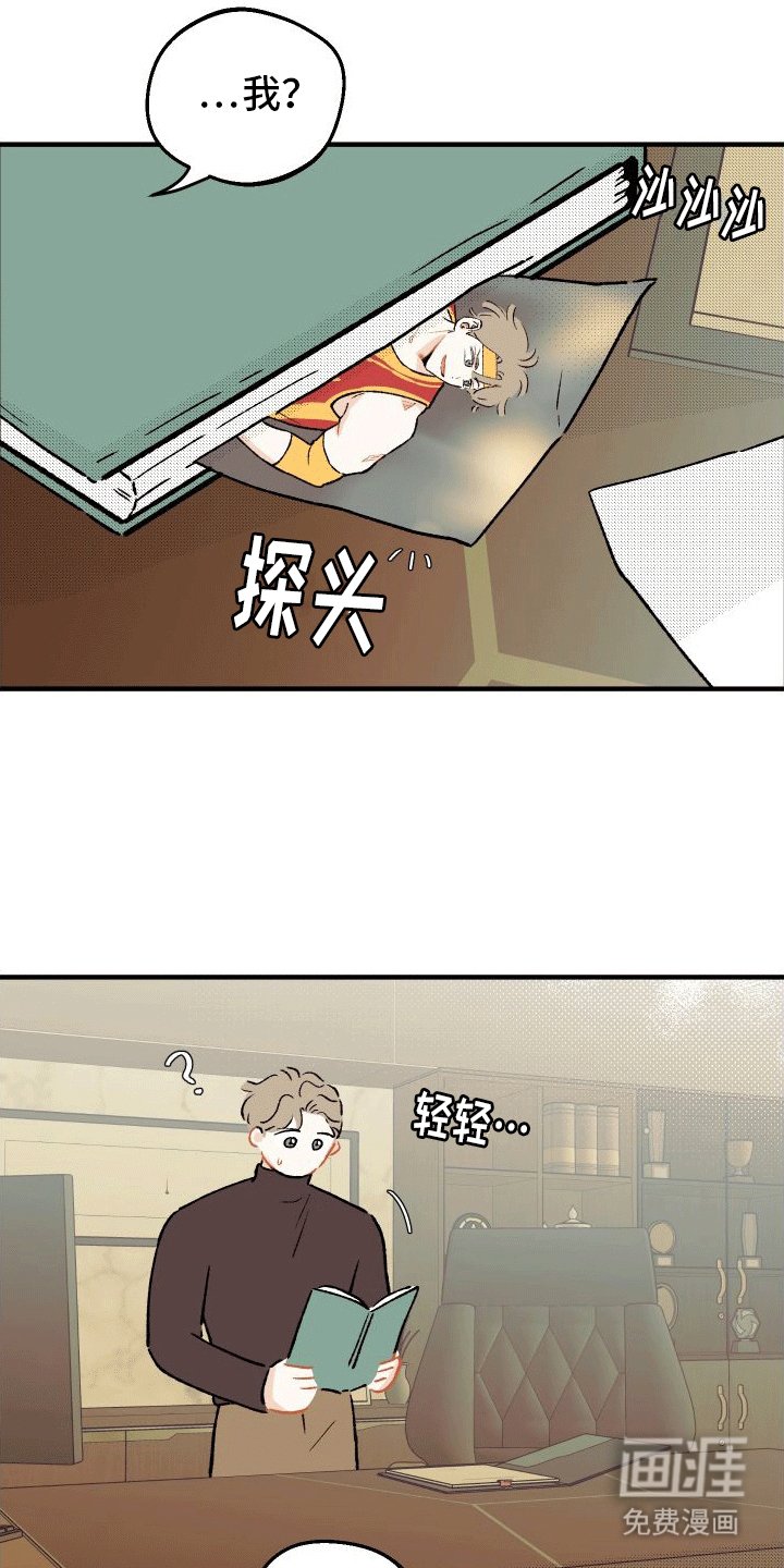第4章：他和前妻
