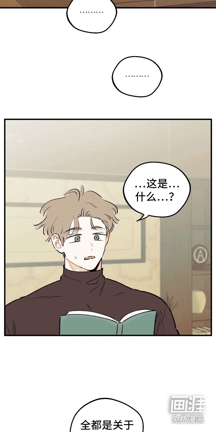 第4章：他和前妻