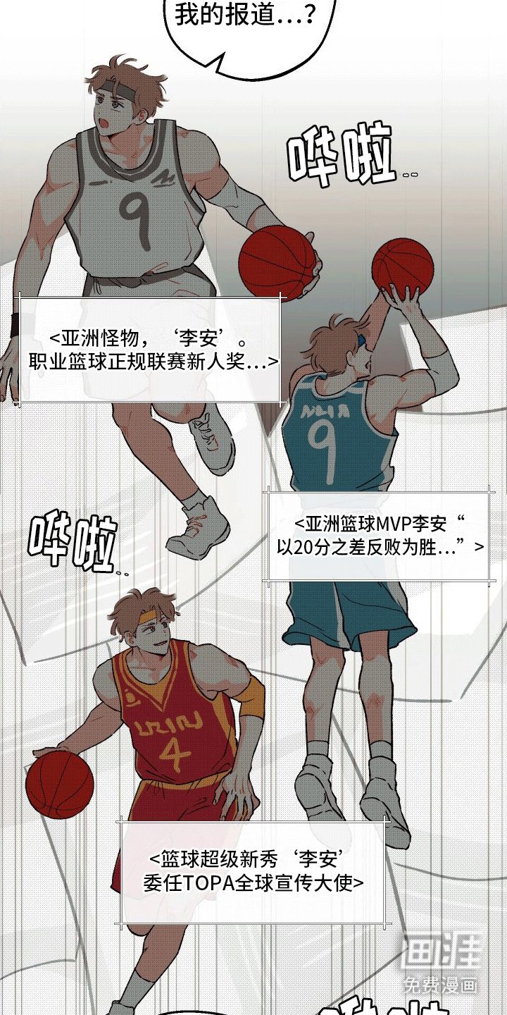第4章：他和前妻