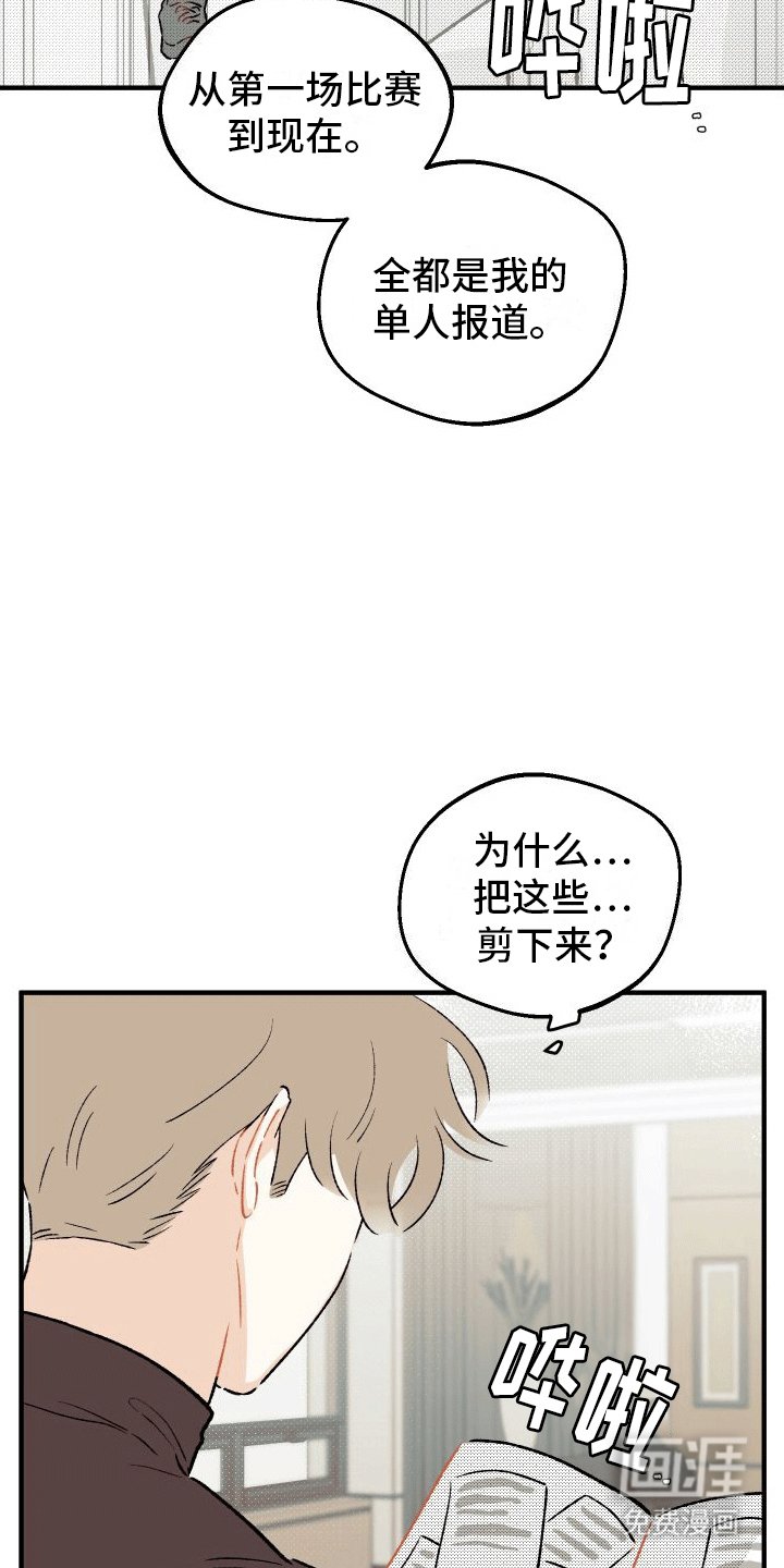 第4章：他和前妻