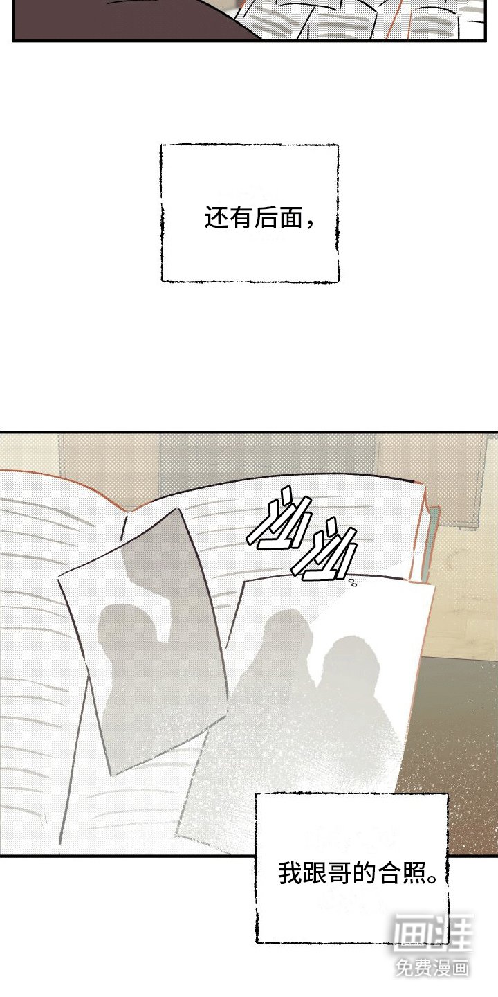 第4章：他和前妻