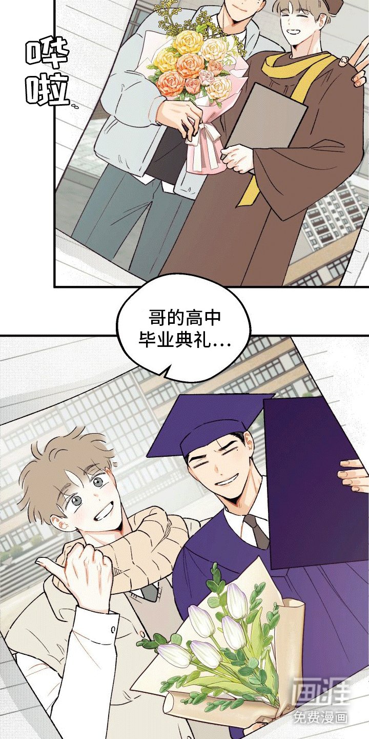 第4章：他和前妻