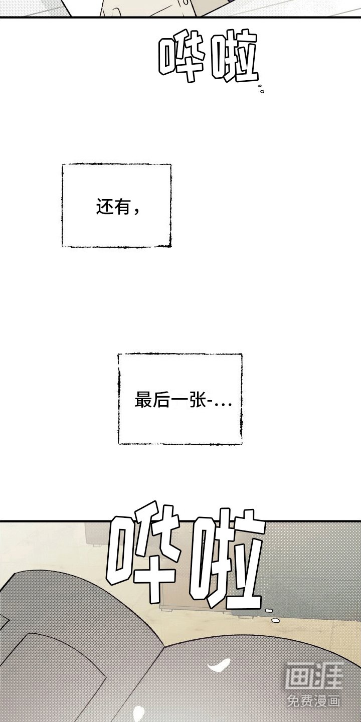 第4章：他和前妻