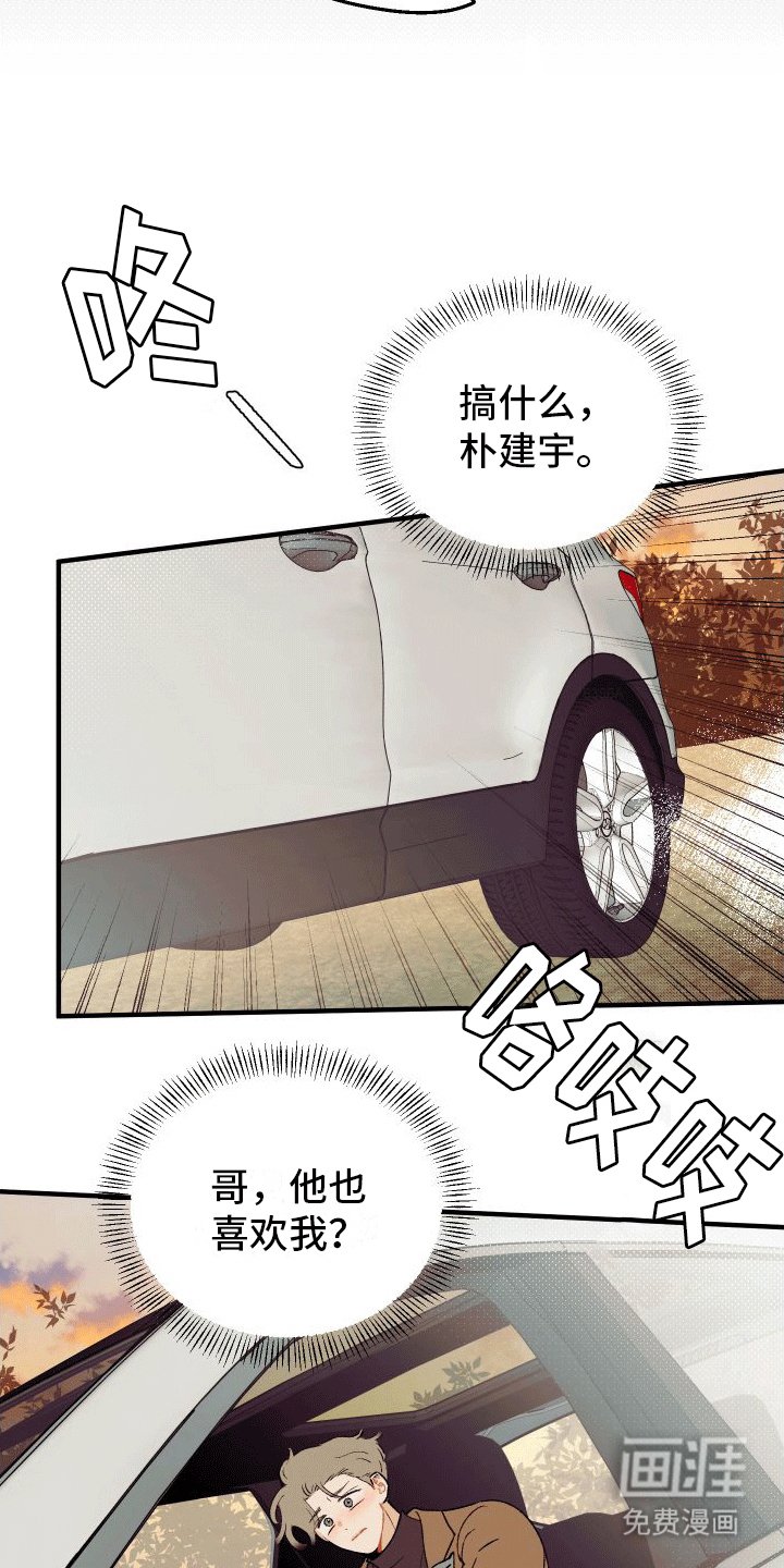 第4章：他和前妻