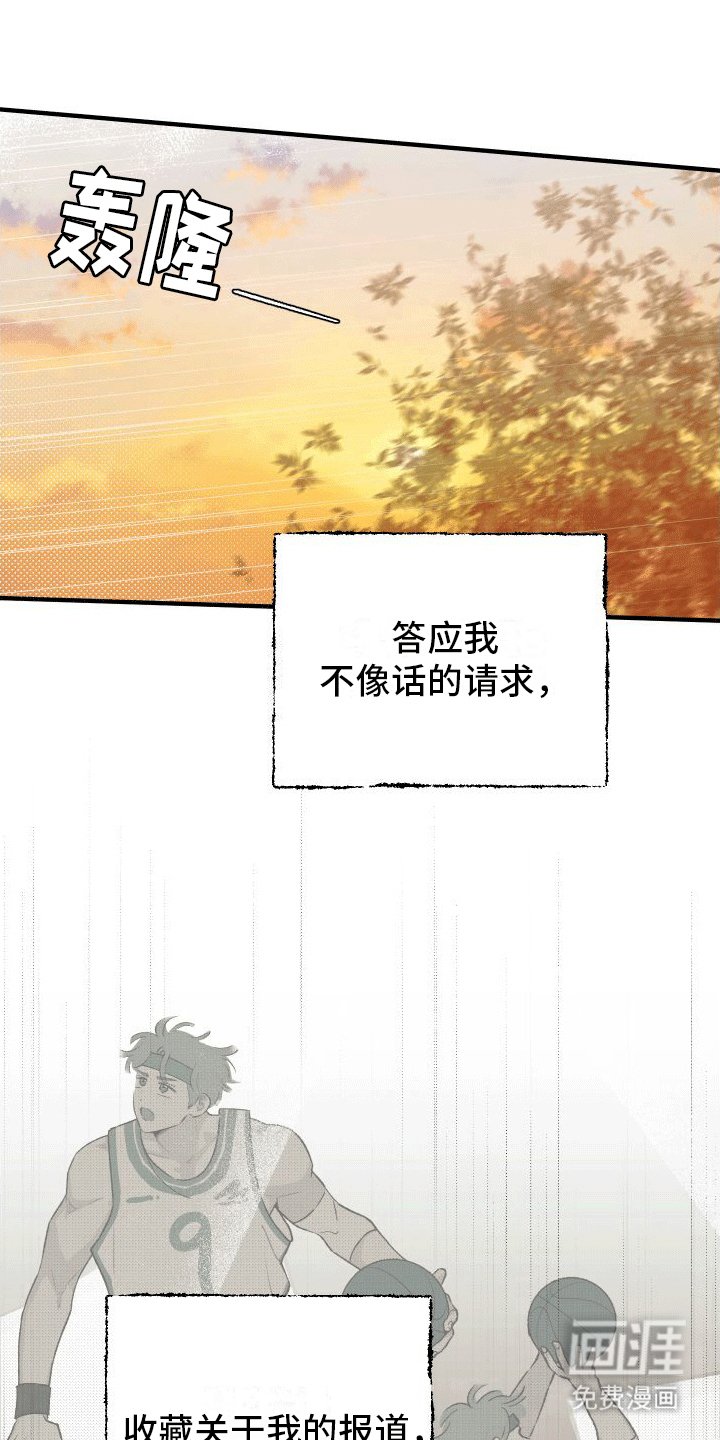 第4章：他和前妻