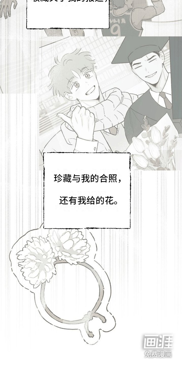 第4章：他和前妻