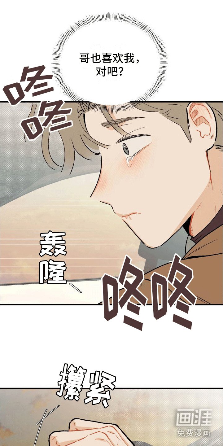 第4章：他和前妻