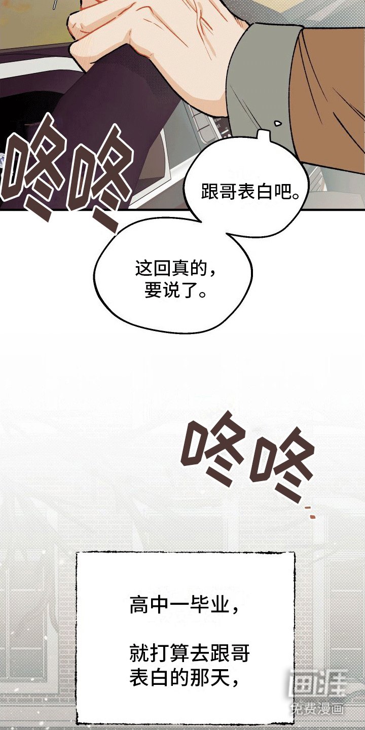第4章：他和前妻