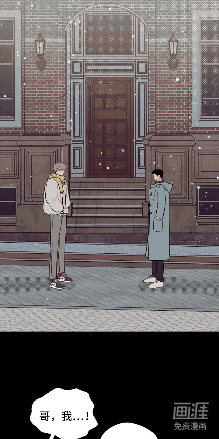 第4章：他和前妻