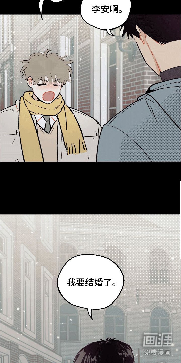 第4章：他和前妻